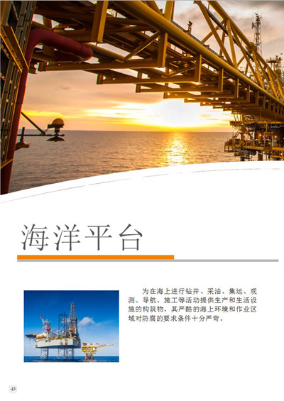 海洋平台.jpg