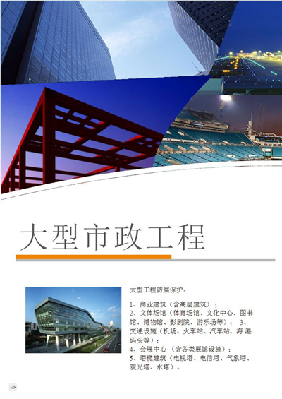 大型市政工程.jpg